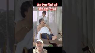 Johnny lever #kader khan #funny clip 🤣 #trending #youtube #ytshortsvirel
