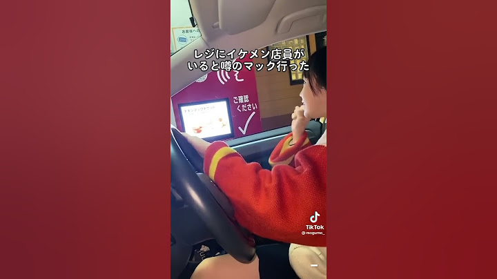 ドライブスルーのレジにイケメン店員がいると噂のマクドナルドに行きました。