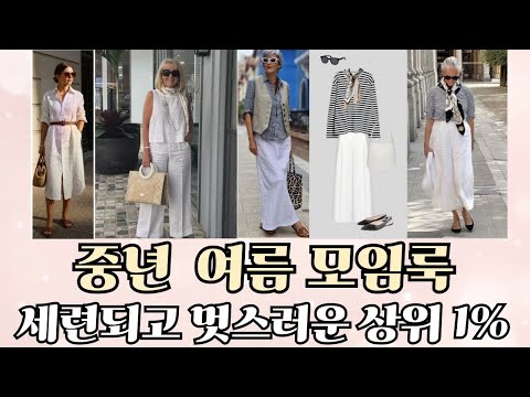 나한테 어울리는 모임룩 딱 이렇게 입으세요!