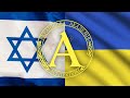 Україна - Ізраїль: шляхи співпраці | Ukraine - Israel: cooperation plans (ENG Sub)