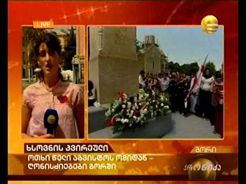 ხსოვნის კვირეული