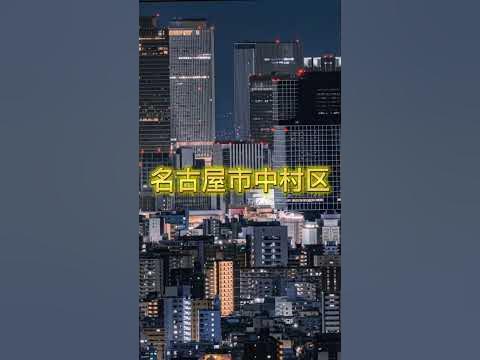 名古屋市中村区VS福岡市博多区 地理系 名古屋 強さ比べ 福岡 YouTube