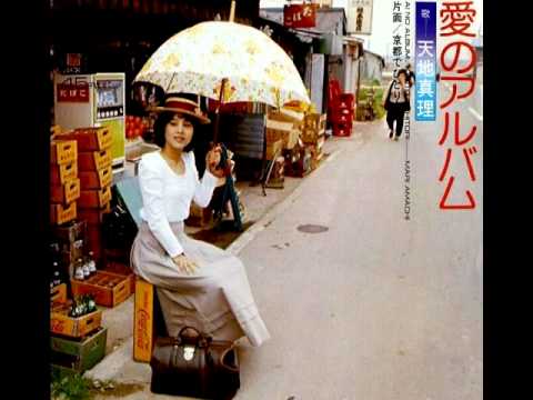 天地真理 愛のアルバム 1975 3 12 ベスト30歌謡曲 Youtube