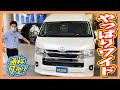 スーパーロングハイルーフワイド4WDディーゼル！広大な床スペースはフローリング施工済み！ベッドキットを追加で取り付けることも可能！追加カスタム大歓迎！ナビ&ETC付♪｜新型ハイエース