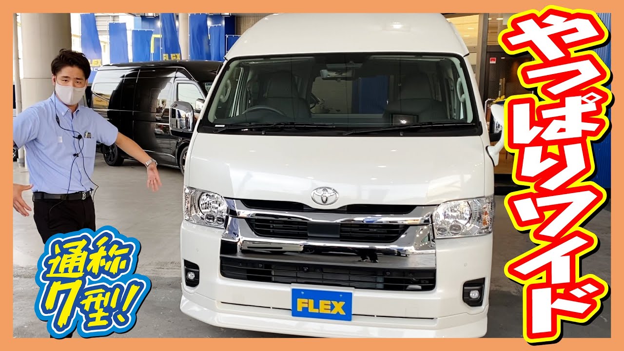 スーパーロングハイルーフワイド4WDディーゼル！広大な床スペースは