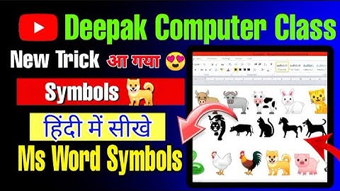 animal symbol shortcut key tricks in Microsoft word (हिंदी) | computer all course free.