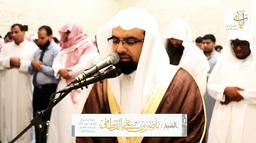سورة (#الكوثر) |108| كاملة تلاوة هاذئة بصوت الشيخ تاصر القطامي #Surah_Alkawthar