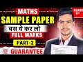 Class 9 Maths Question Paper 2026 | Final Exam Pattern | 100% Marks Strategy 💯