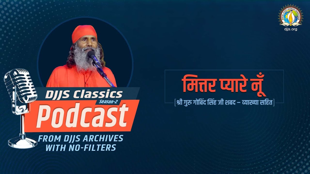 Mittar Pyare Nu | Guru – The Eternal Companion | Swami Mohanpuri Ji | DJJS Classics | Season 2
