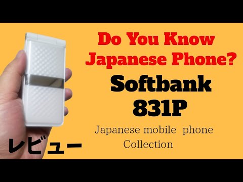 【ガラケー】Softbank 831P Panasonic | Japanese Cell Phone Collection - YouTube