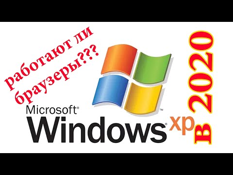 Windows XP в 2020. Тоже самое будет с windows 7.
