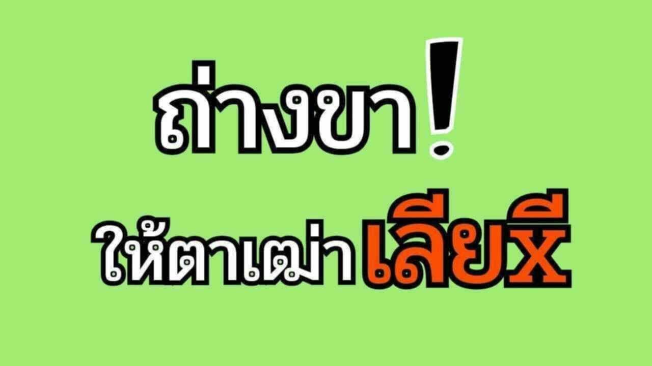 ตาเฒ่าไฟแรงกับสาวน้อยนักเจรจา นิยายเรื่องสั้นจบในตอน