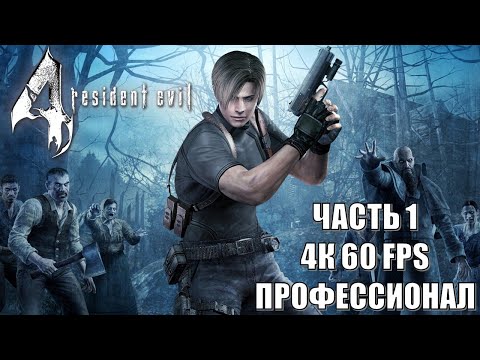 Videó: A Resident Evil 4 Nem Cenzúrázódik Európában