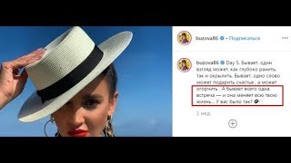 От ненависти до любви - один шаг. Бузова влюбилась в Тимати? От ненависти до любви - один шаг. Бузова влюбилась в Тимати?
