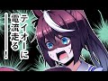 【ウマ娘】そしてトウカイテイオーのやる気が上がり、マックイーンのストレス値も上がった【漫画】
