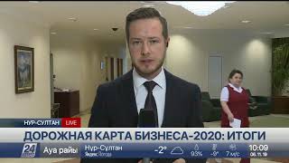 Итоги Госпрограммы Дорожная Карта Бизнеса Подвели В Правительстве