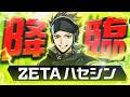 【ご報告】ZETA DIVISION にハセシンが加入した件について。