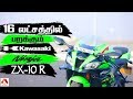 Kawasaki Ninja ZX-10R | 1000 CC | Ownership Review | Aadhan Tamil | Mechanic Shop | Episode 25