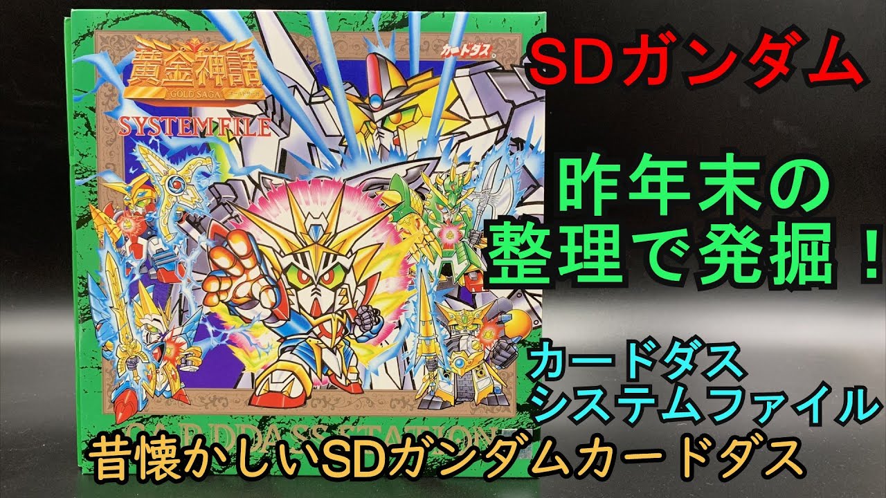 【希少】ドラゴンボール　カードダス　ファイル　2つ　まとめ売り 希少】ドラゴンボール カードダス ファイル 2つ まとめ売り