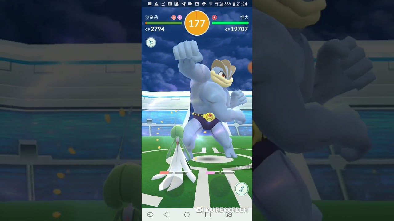 Pokemon Go-Machamp Solo by Gardevoirs using Synchronoise(no weather boost)(KO@43 sec)(24/8/19 g4)