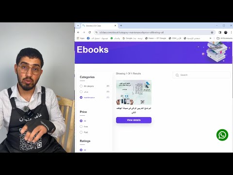 شراء كتاب البرنامج التدريبي الوافي في صيانة الهاتف الذكي