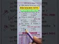 RRB RAILWAY NTPC PREVIOUS YEAR QUESTION #rrb #rrbgroupd #rrbntpc #rrb_ntpc #gkquiz #gk #ssc #shots