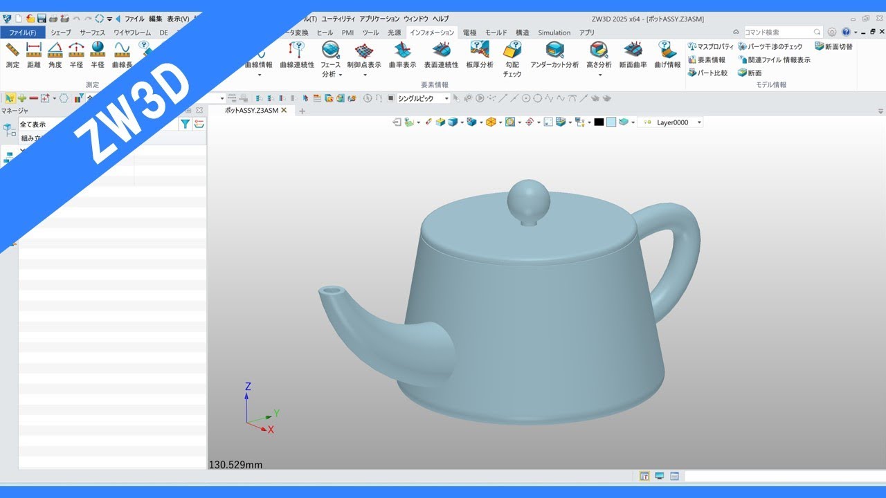 ZW3D] Assembly CAD modeling exercise 