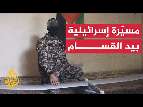 القسام تستولي على مسيّرة "سكاي لارك-2" في مدينة بيت لاهيا شمال قطاع غزة