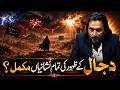 Complete Signs Of Dajjal’s Appearance | Islamic End Times Explained | Alief TV