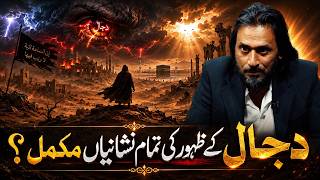 Complete Signs Of Dajjal’s Appearance | Islamic End Times Explained | Alief TV