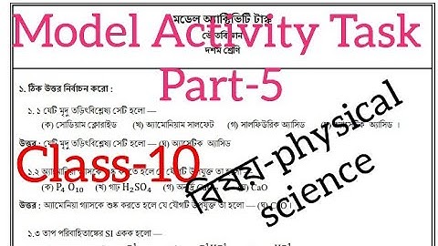 Model activity task class-10 physical science part-5 //class-10 physical science part-5