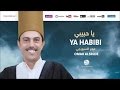                                  ذات الجمال   من أجمل أناشيد   عمر السروجي نجومي