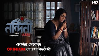 একটা সেকেন্ড Opinion নেওয়া জরুরি | Nandini | Scene From The Series | Addatimes