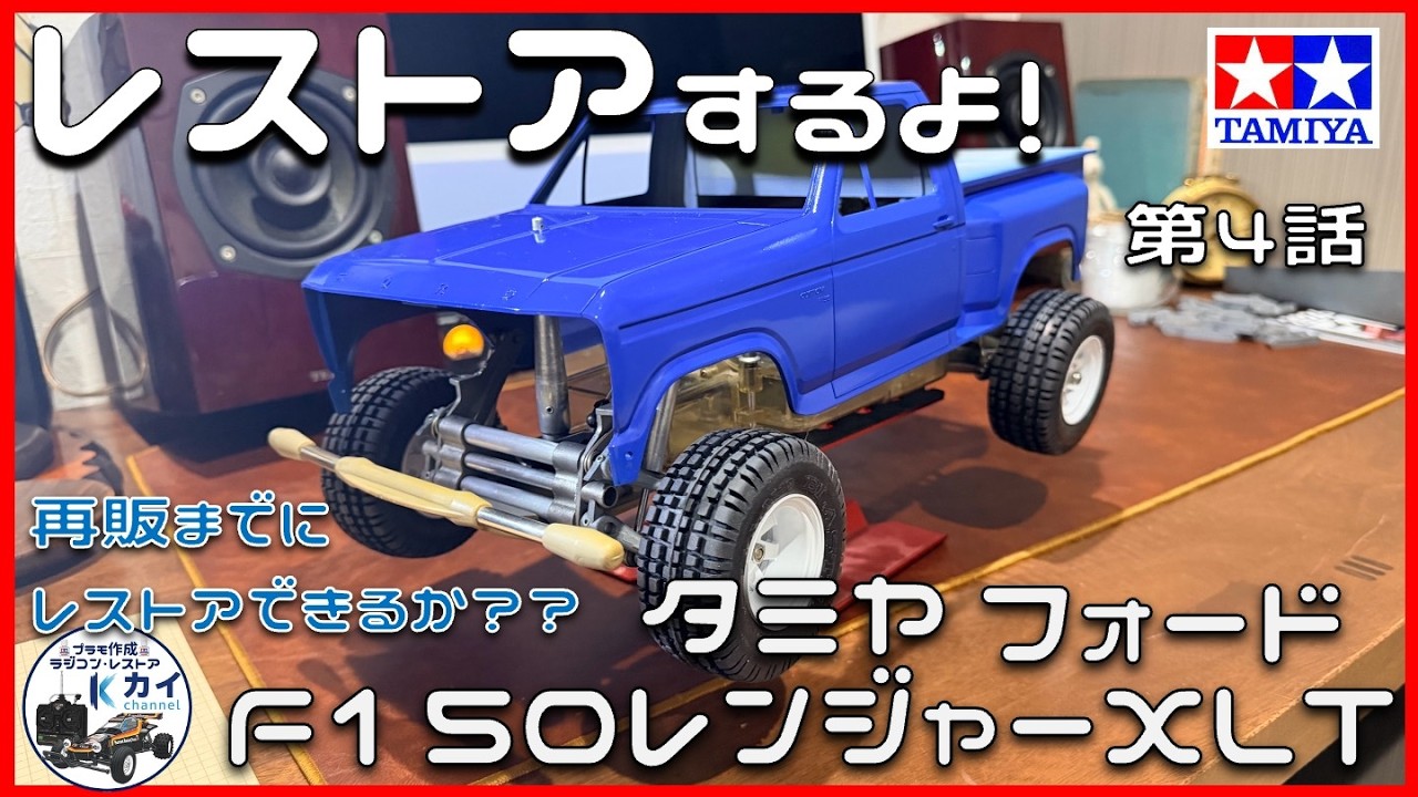 タミヤ FORD F150 レンジャー スペアボディ TAMIYA フォード Amazon.co