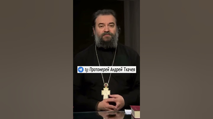 Не ВОЗВРАЩАЙТЕСЬ на старые грехи! Отец Андрей Ткачев