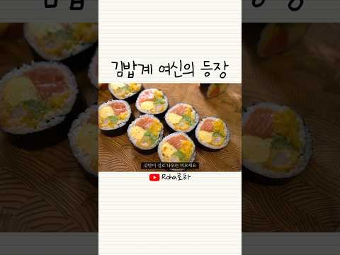 뭉치면 김밥 흩어지면 볶음밥 thumbnail