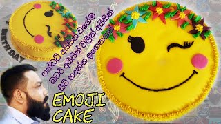 Icing Cake | Emoji cake designs.  Smiling Face Theme Cake | Cover the cake with a butter icing sheet screenshot 5