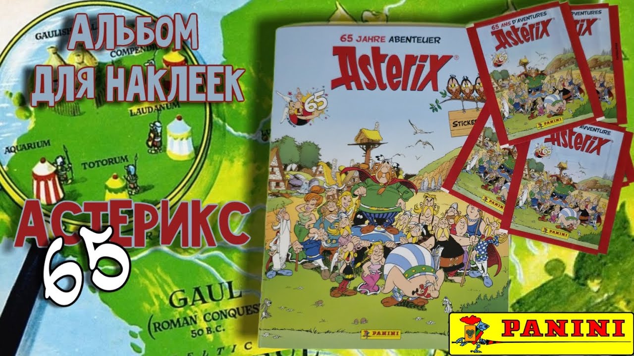 Panini Астерикс 65 лет (2024) обзор/Astérix 65 ans d'aventures review