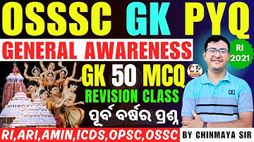 OSSSC GK PYQ Revision| 50 🔥 MCQs with Answers | RI, ARI, AMIN, ICDS, OPSC, SSC Exams/By Chinmaya Sir