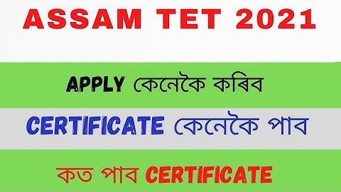 Assam TET 2021 Result/ Process of Collecting TET Marksheet & Certificate /