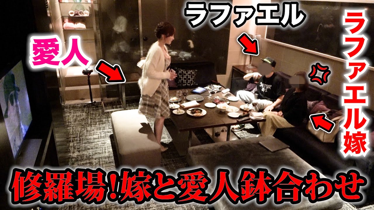 【嫁ブチギレ!】嫁と愛人が鉢合わせで修羅場を話術で回避!?【ラファエル】