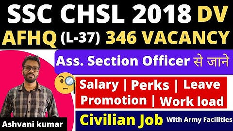 #ssc #chsl #dv #afhq #cgl SSC CHSL 2018 DV | AFHQ Salary Perks Leave Promotion Workload | Army Card👍
