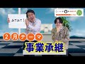 あきたびじょんNEXT 2024 2月 スピンオフ