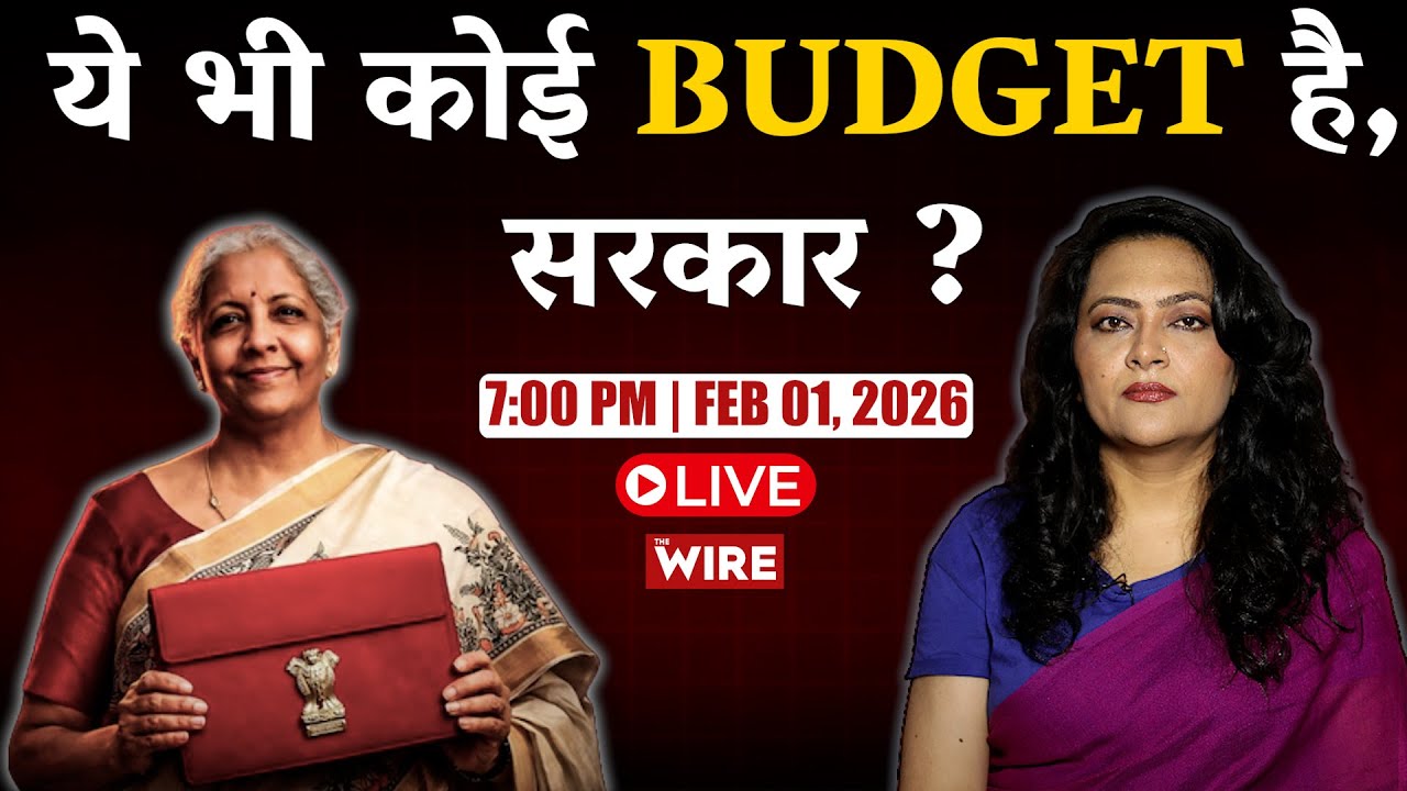 Budget 2026 At A Glance | With Arfa Khanum Sherwani and Ghanshyam Tiwari