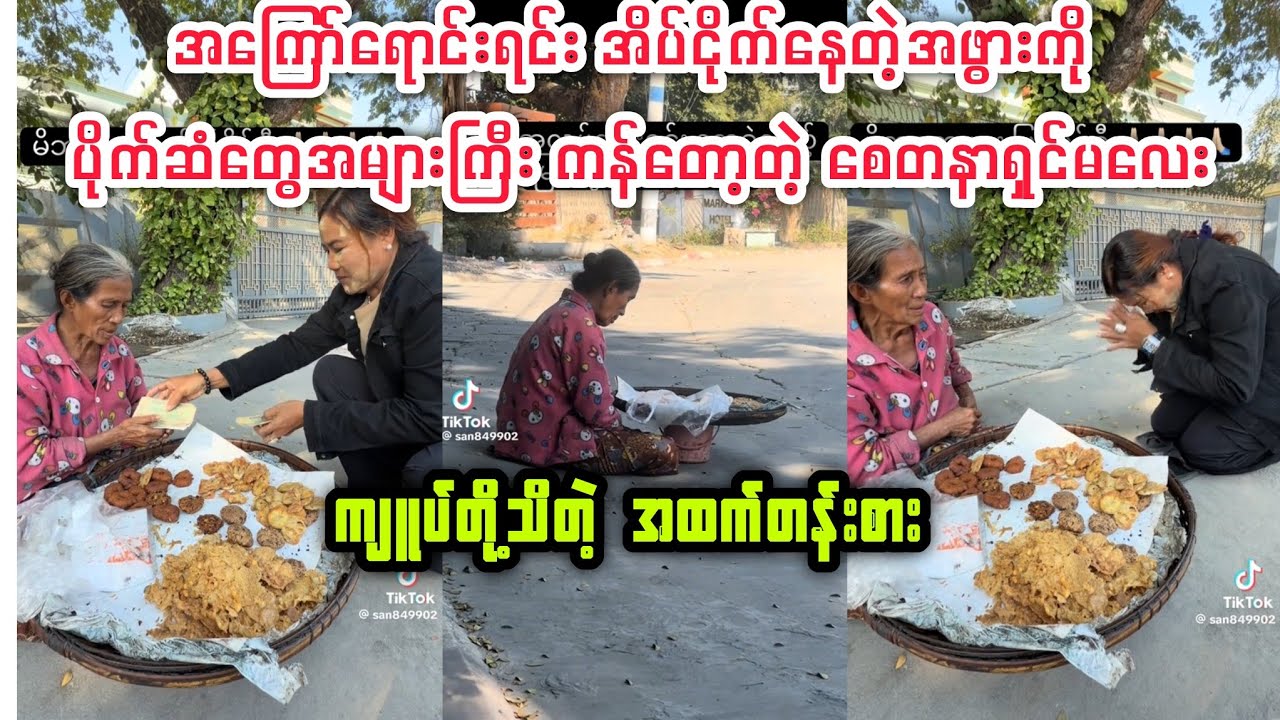 (ကျုပ်တို့သိတဲ့ အထက်တန်းစား) #movie #ထူးခြားဆန်းပြားဖြစ်ရပ်များ 