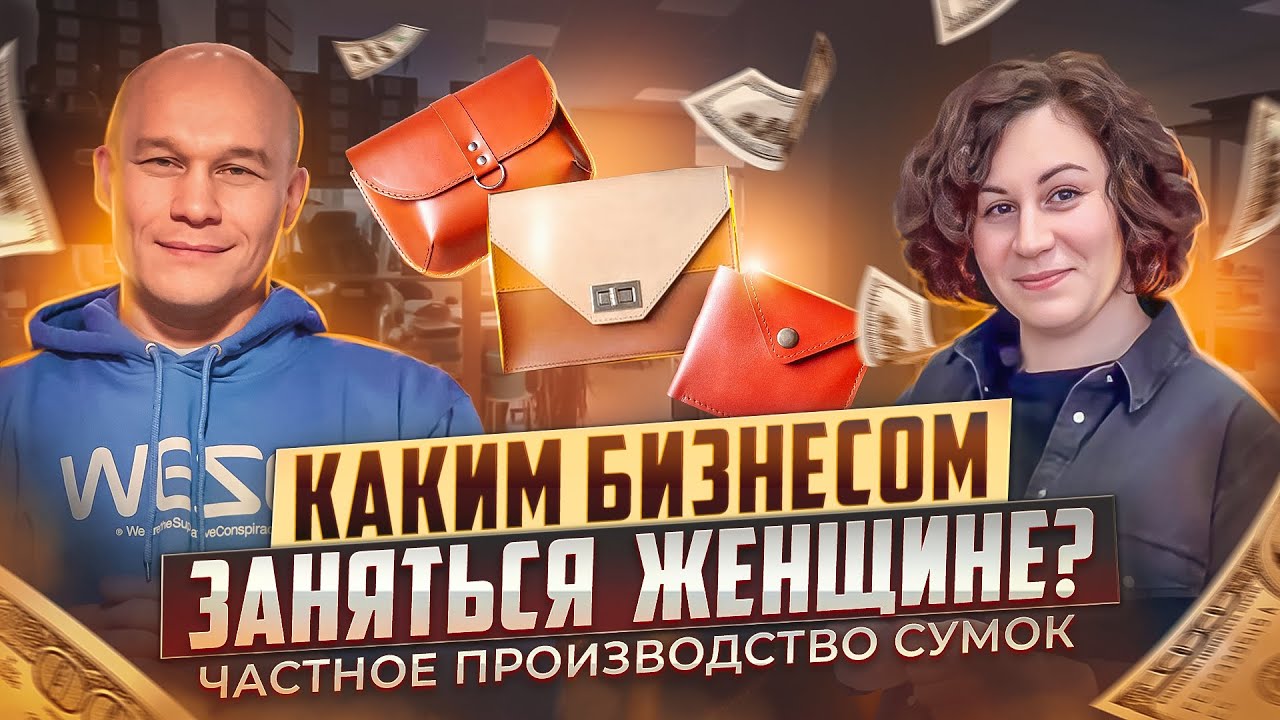 Бизнес для женщин. Как стать успешным предпринимателем и открыть ...