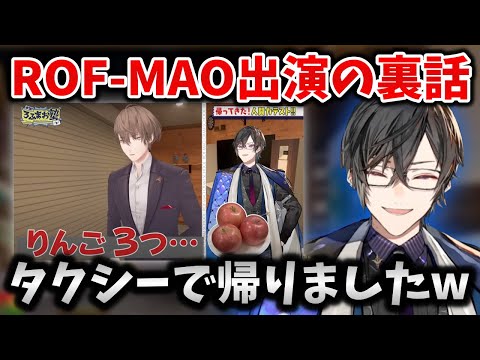 【裏話】社長にもらったリンゴをタクシーで持って帰った四季凪アキラ【切り抜き/VOLTACTION/ROF-MAO/にじさんじ】