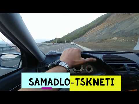 სამადლო-წყნეთი samadlo-tskneti