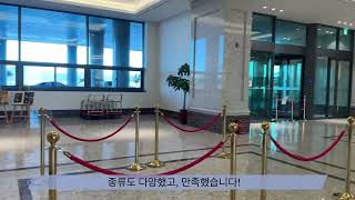 고흥 썬밸리 리조트 리뷰 (인피니티 풀)