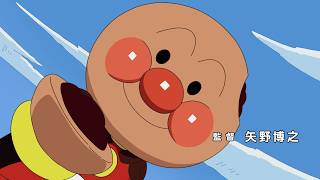 『アンパンマン』最新作！子どもになったパンタンの運命は？EXITがゲスト声優に決定